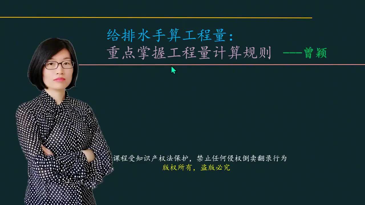 32_给排水实操14：排水管道识图