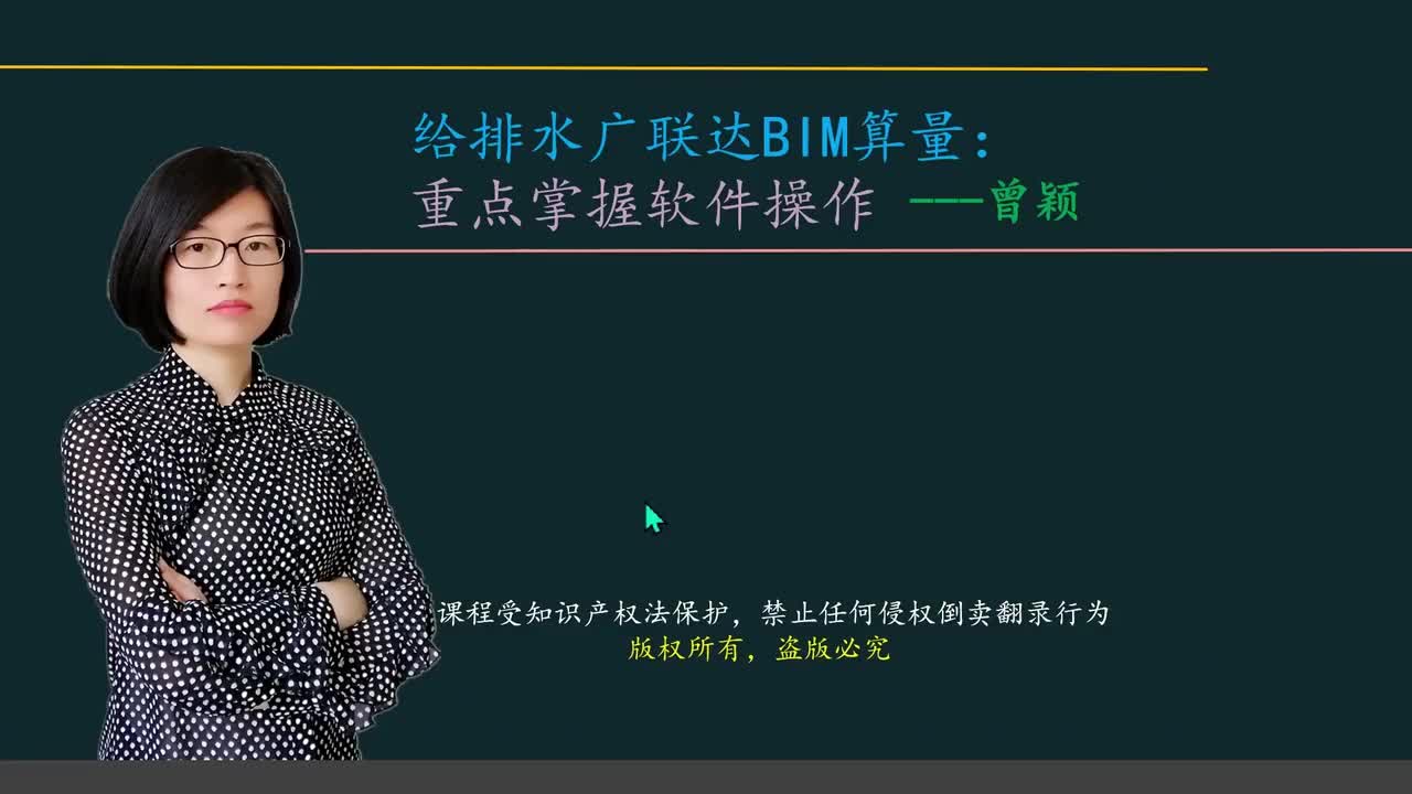 48_给排水实操30：A户型给水支管识别
