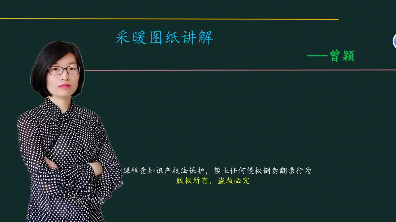 120_8：保温层保护层工程量计算