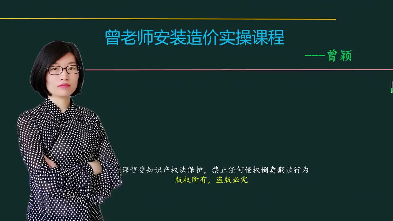 210_计价3：碳钢通风管道清单及组价（二）