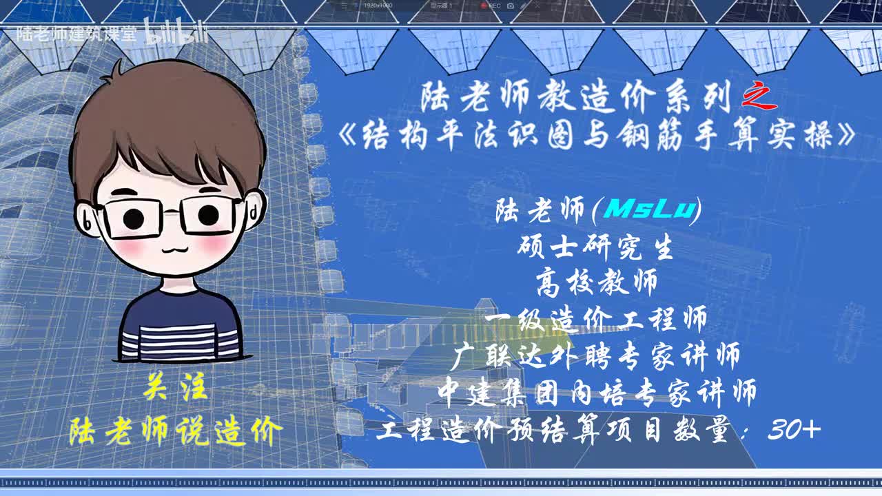 4-21.柱箍筋长度计算1