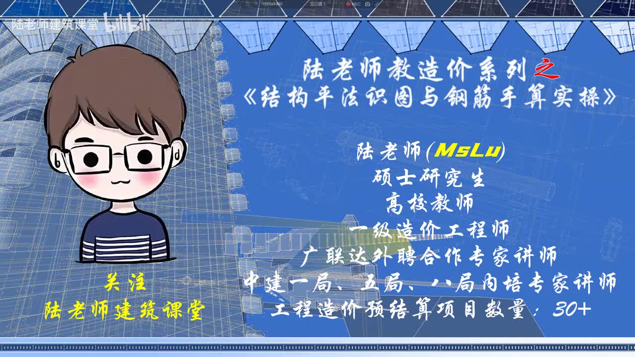 5-36.整根楼层框架梁(KL)钢筋实例计算