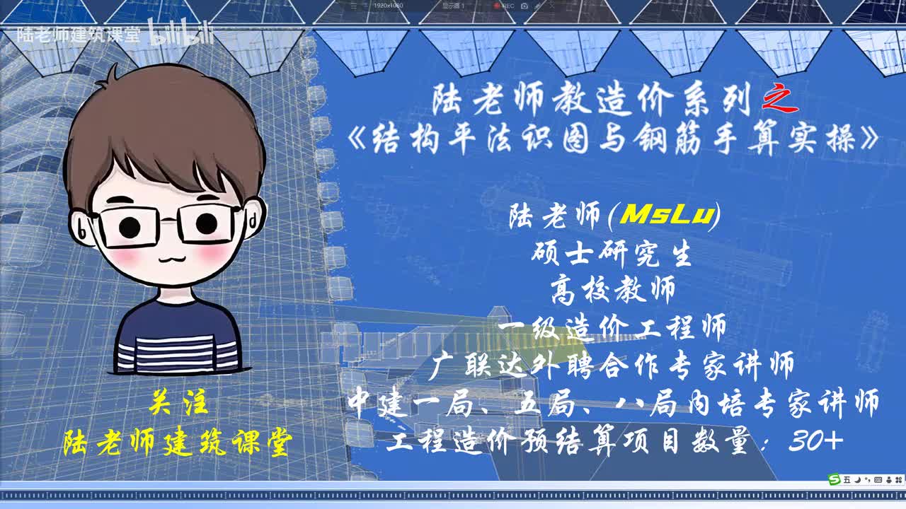 5-30.KL侧面纵向钢筋构造及计算案例