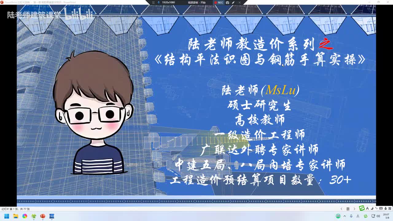 1-9.识图找相应知识点