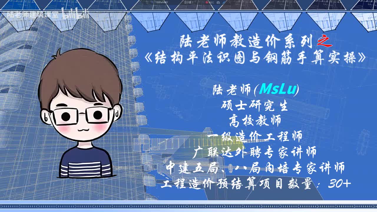 4-2.柱构件平法识图的学习方法与知识体系