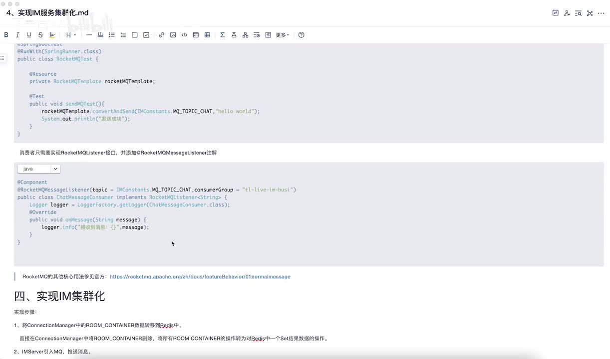 dy5-15、IM集群架构设计与实现-上