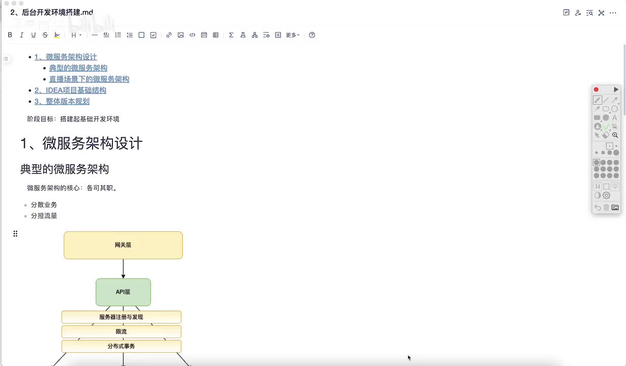 dy3-5、后台开发环境搭建
