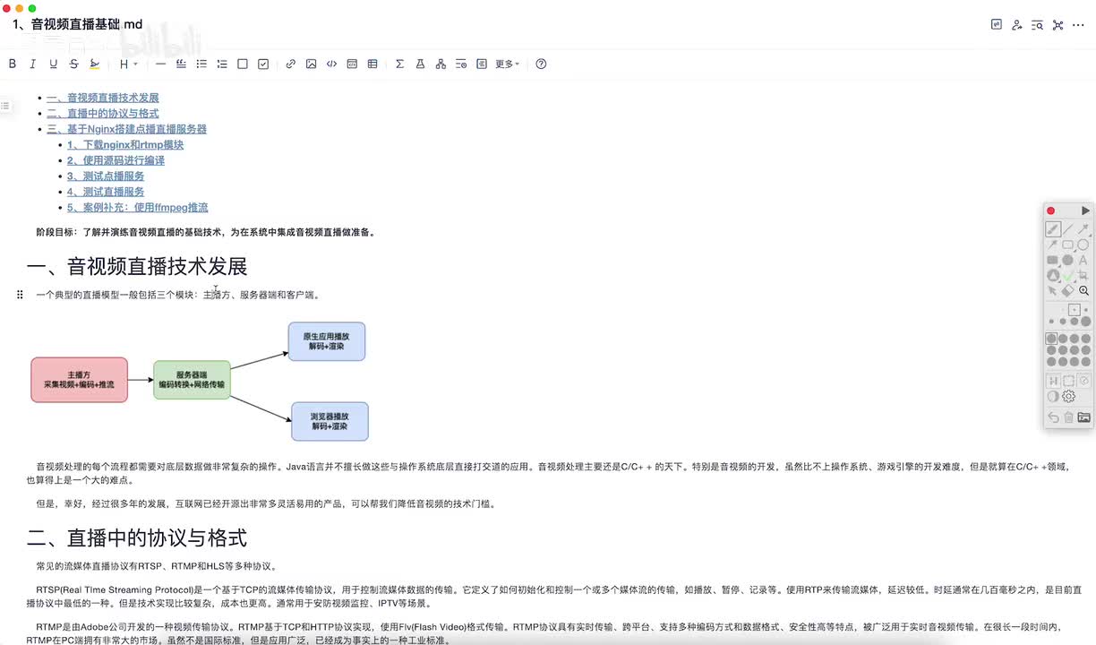dy4-1、基于Nginx搭建视频点播服务