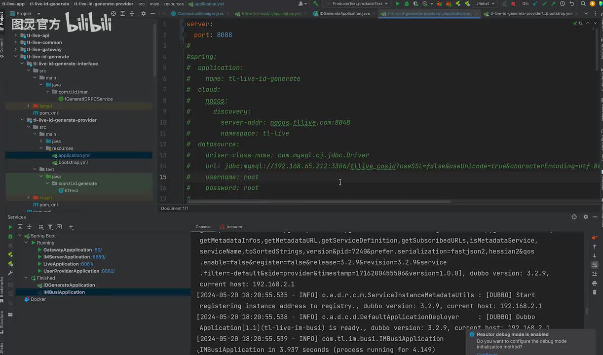 dy5-17、IM集群架构设计与实现-下