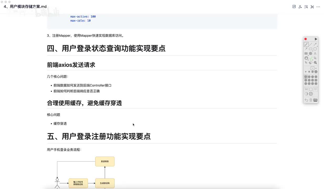 dy3-14、实现发送短信验证码功能