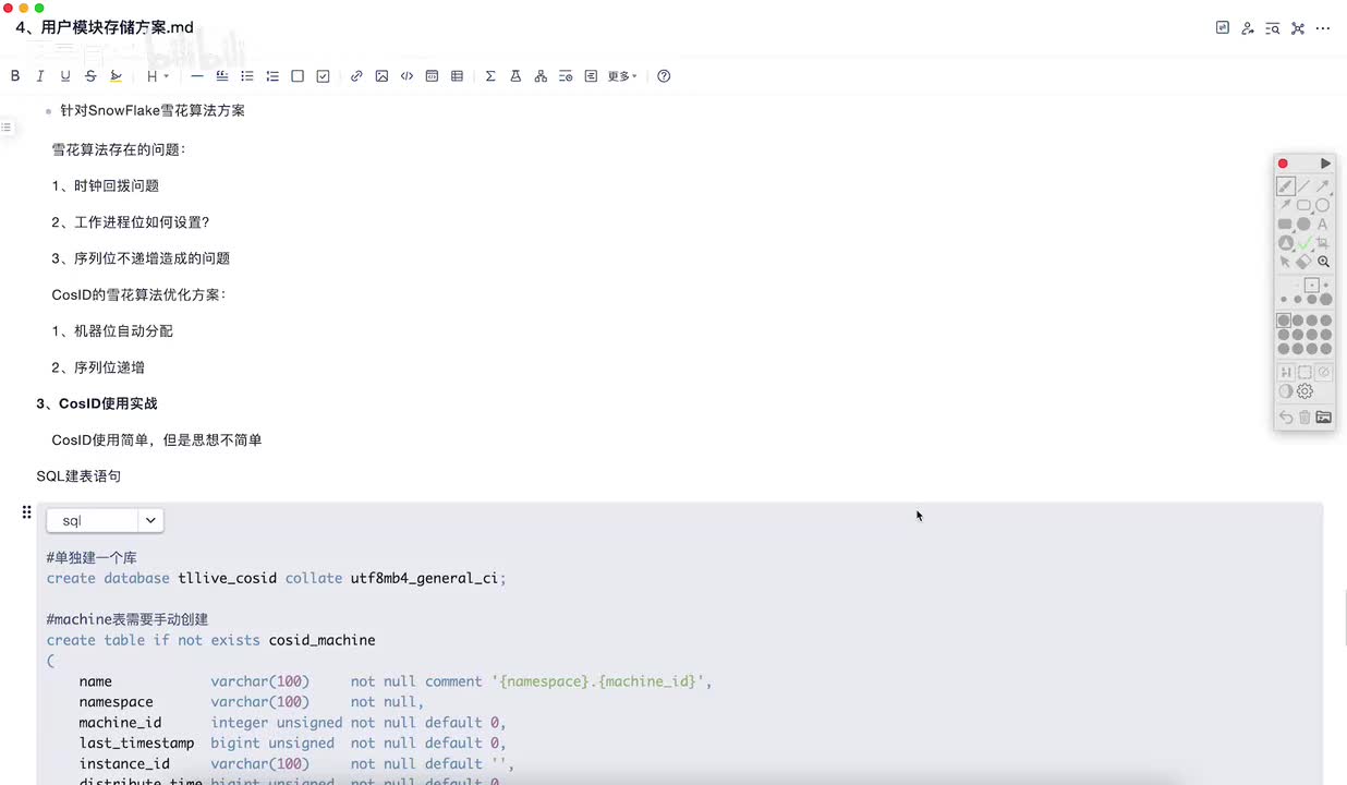 dy3-17、Cosid框架介绍以及快速上手