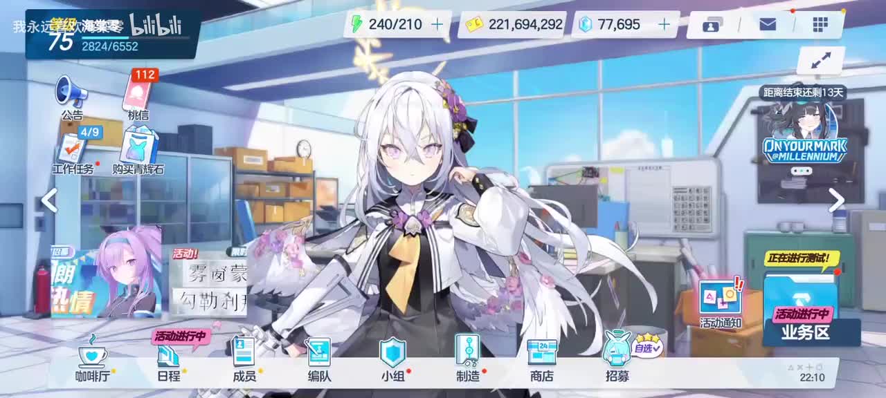 【活动15】基沃托斯 晄轮大会