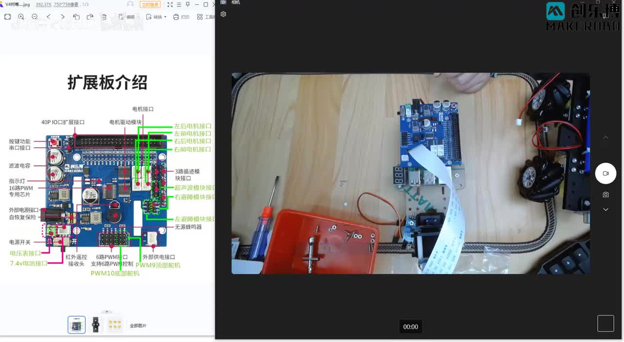 9.小车上下合并安装