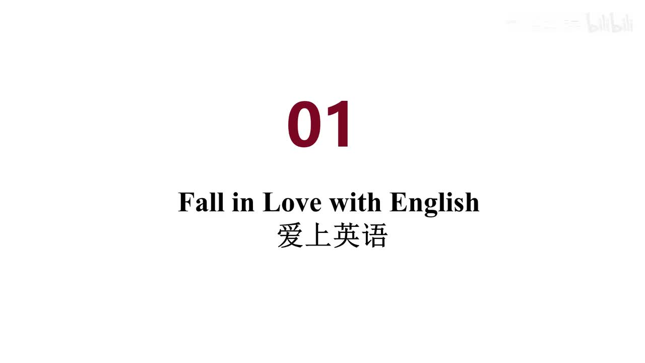 英音 01 Fall in Love with English