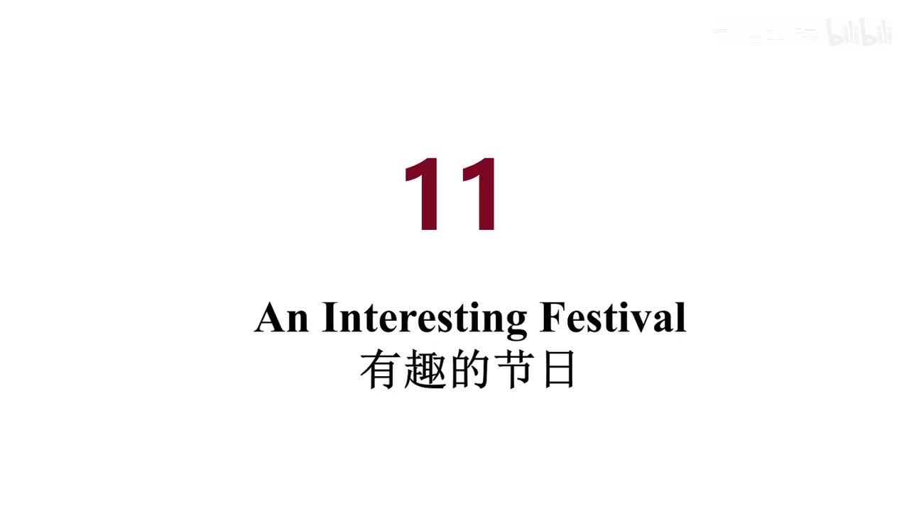美音 11 An Interesting Festival