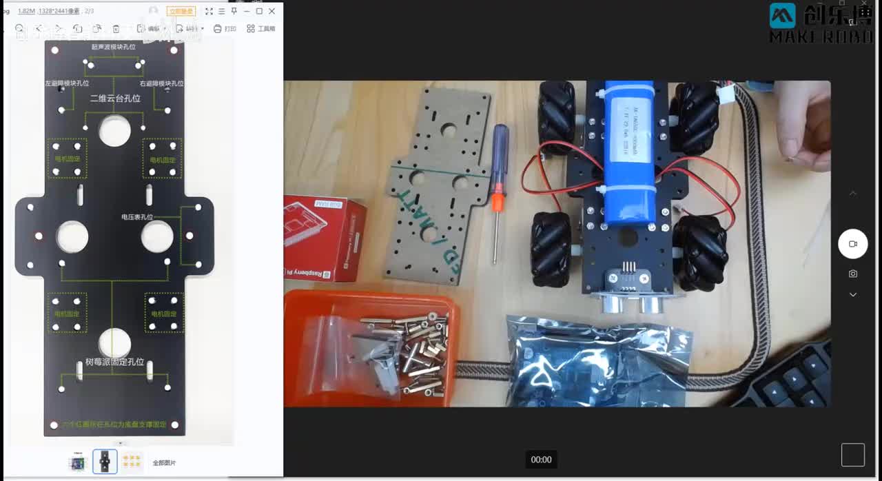 4.树莓派主板与扩展板安装