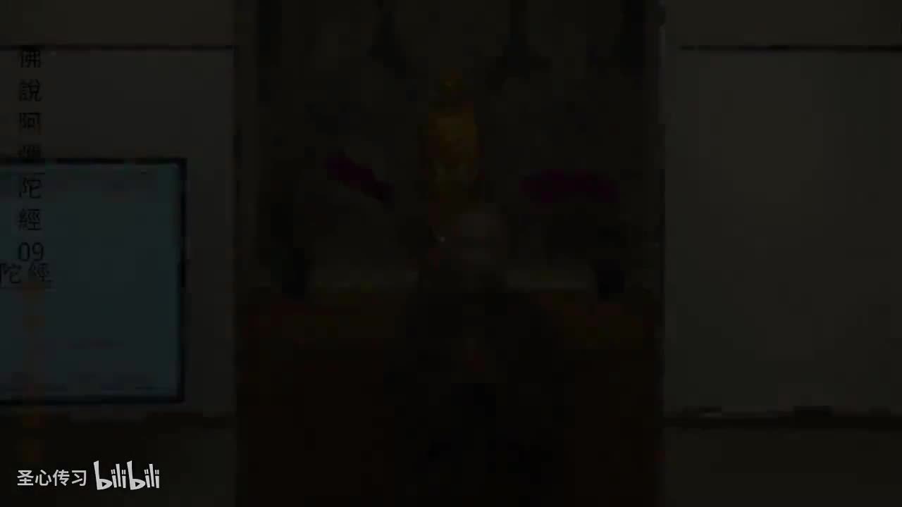 《佛说阿弥陀经》09集