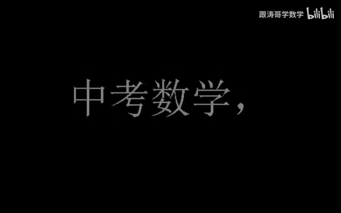 《4+3体系》中考培优完整体系