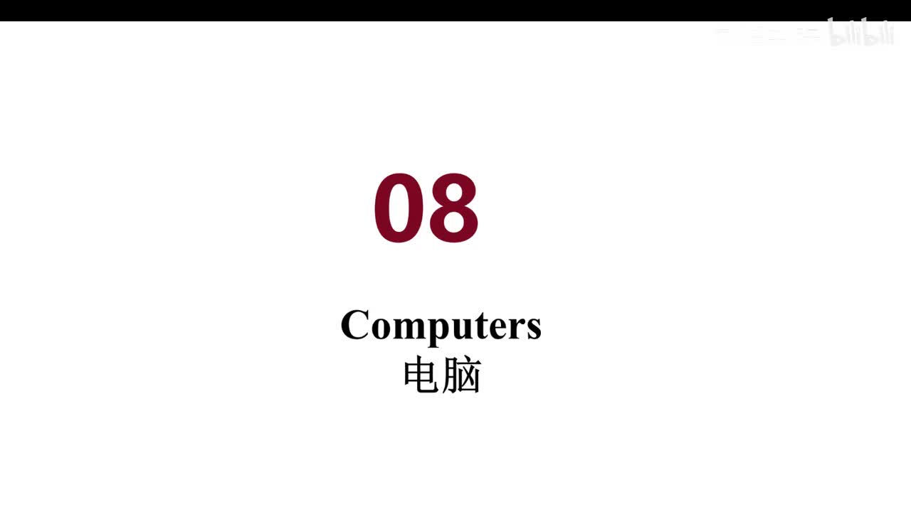 美音 08 Computers