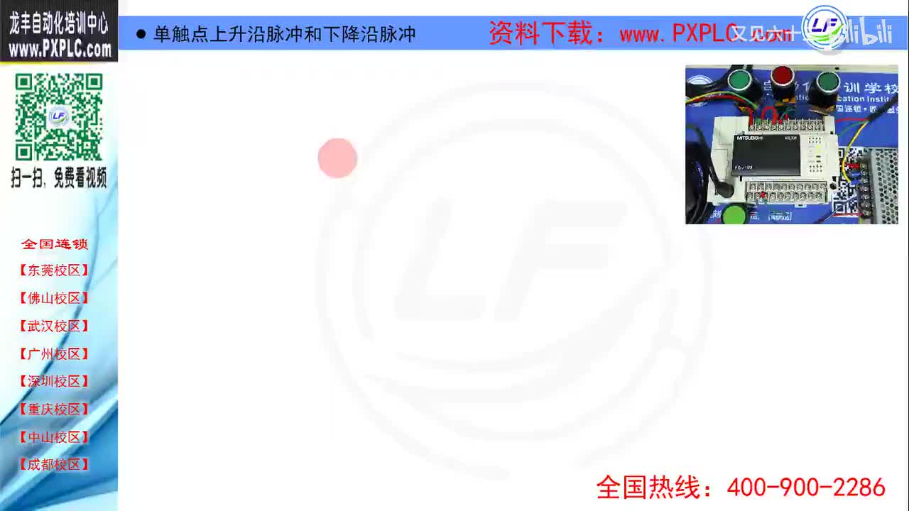 4.11-单触点上升沿脉冲和下降沿脉冲