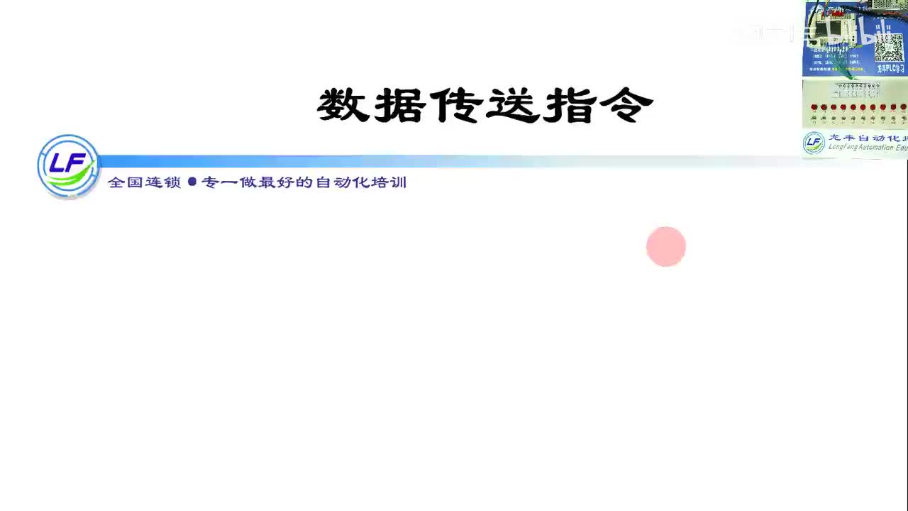 11.1-指令的双字操作数（D）及上升沿触发（P）规则