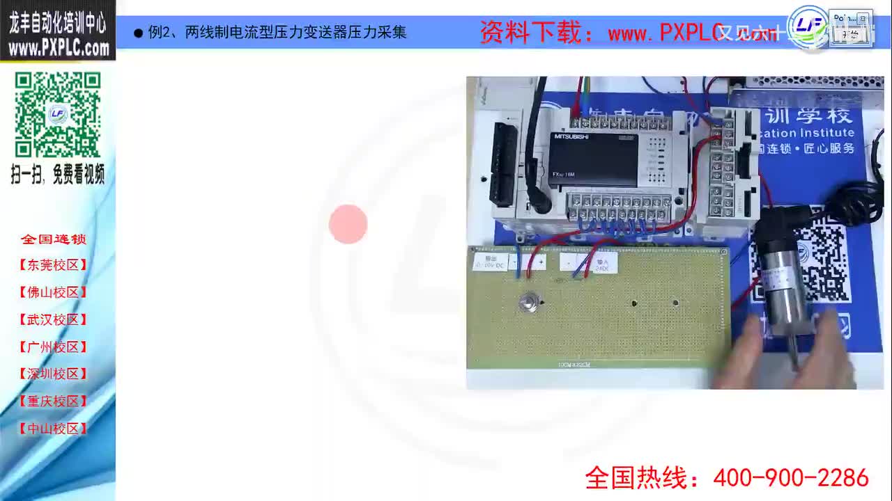 19.5-例2、FX3U－4AD对电流型变送器压力采集