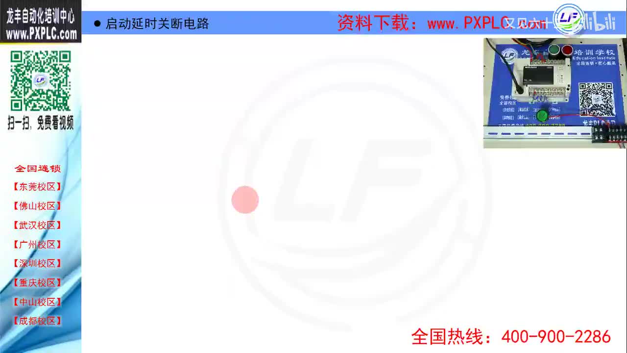 5.3-例1：启动延时关断电路