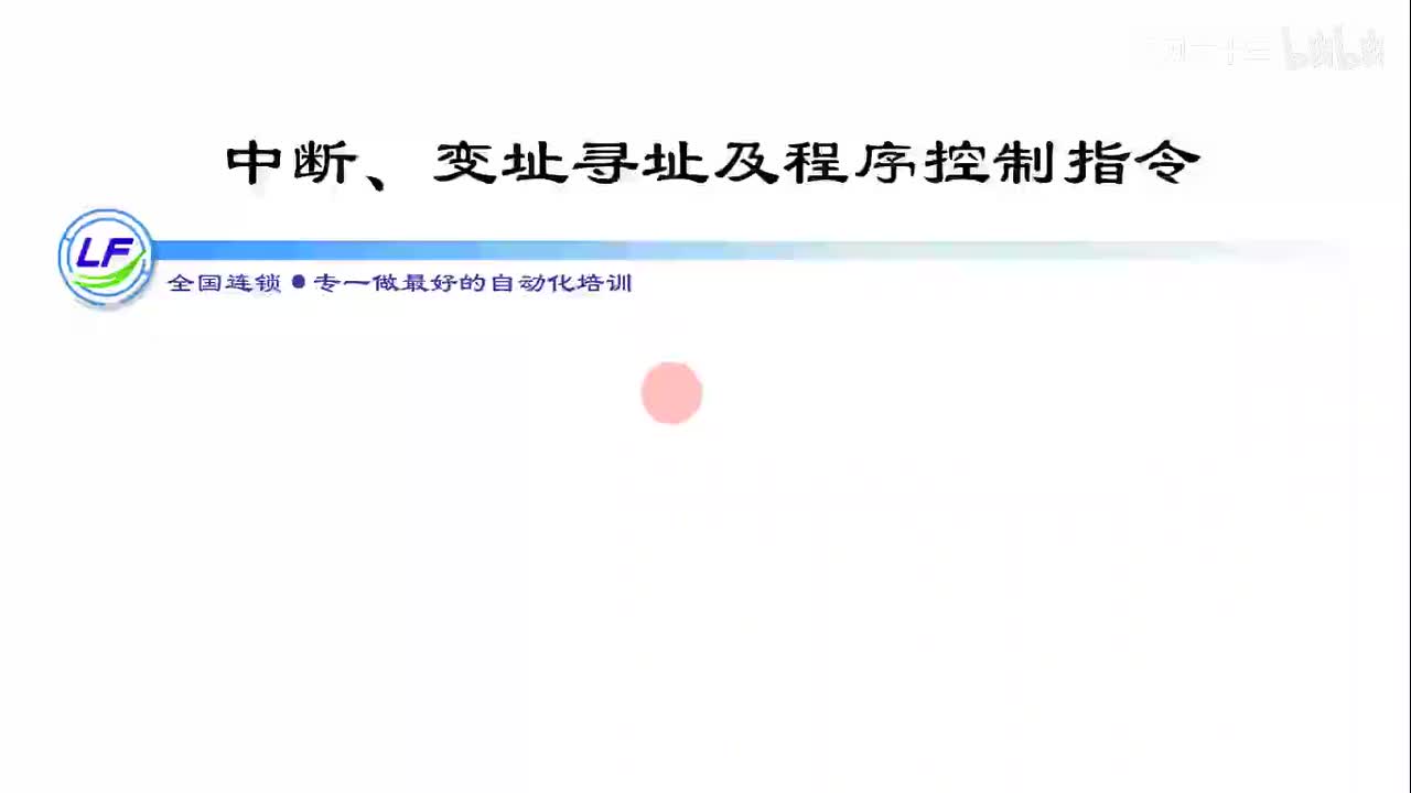 16.1-中断的概念和示例