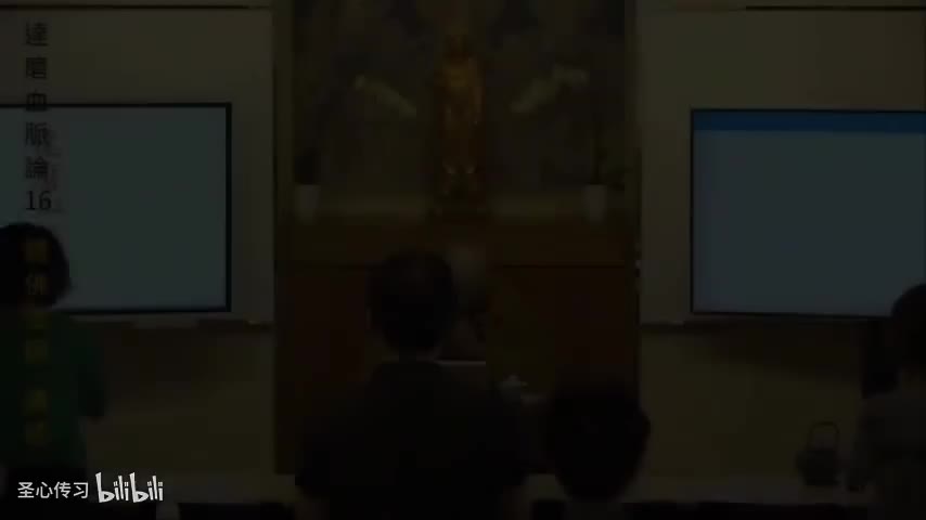 《达摩血脉论》第16集