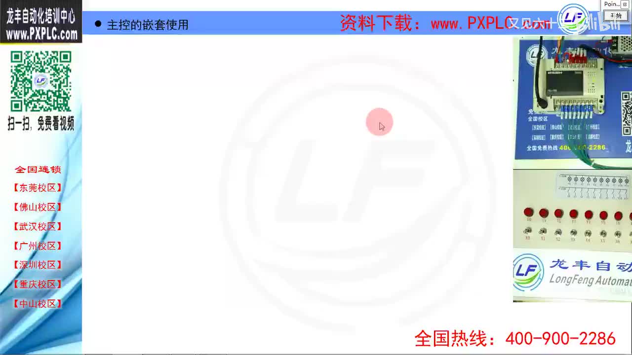 7.3-主控的嵌套使用