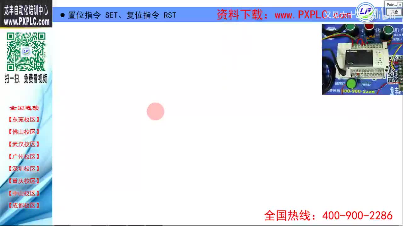 4.8-置位指令 SET和复位指令 RST应用
