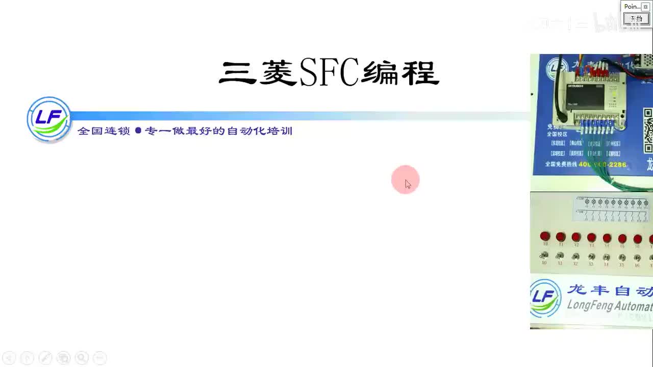 8.6-SFC的编程步骤和案例演示