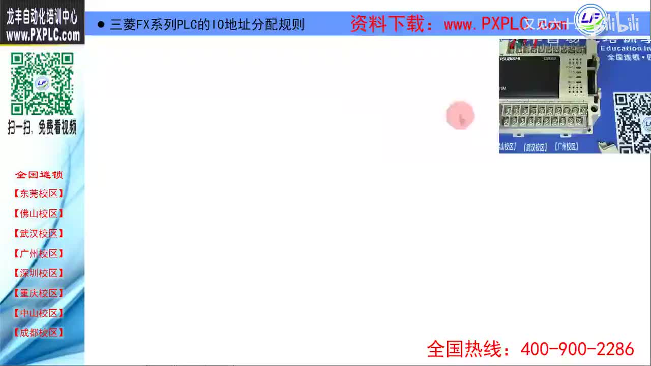4.2-三菱FX系列PLC的IO地址分配规则