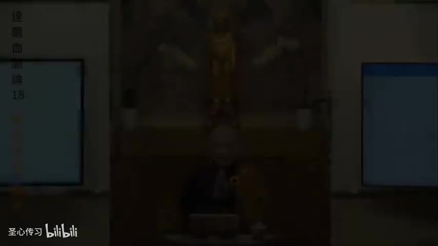 《达摩血脉论》第18集