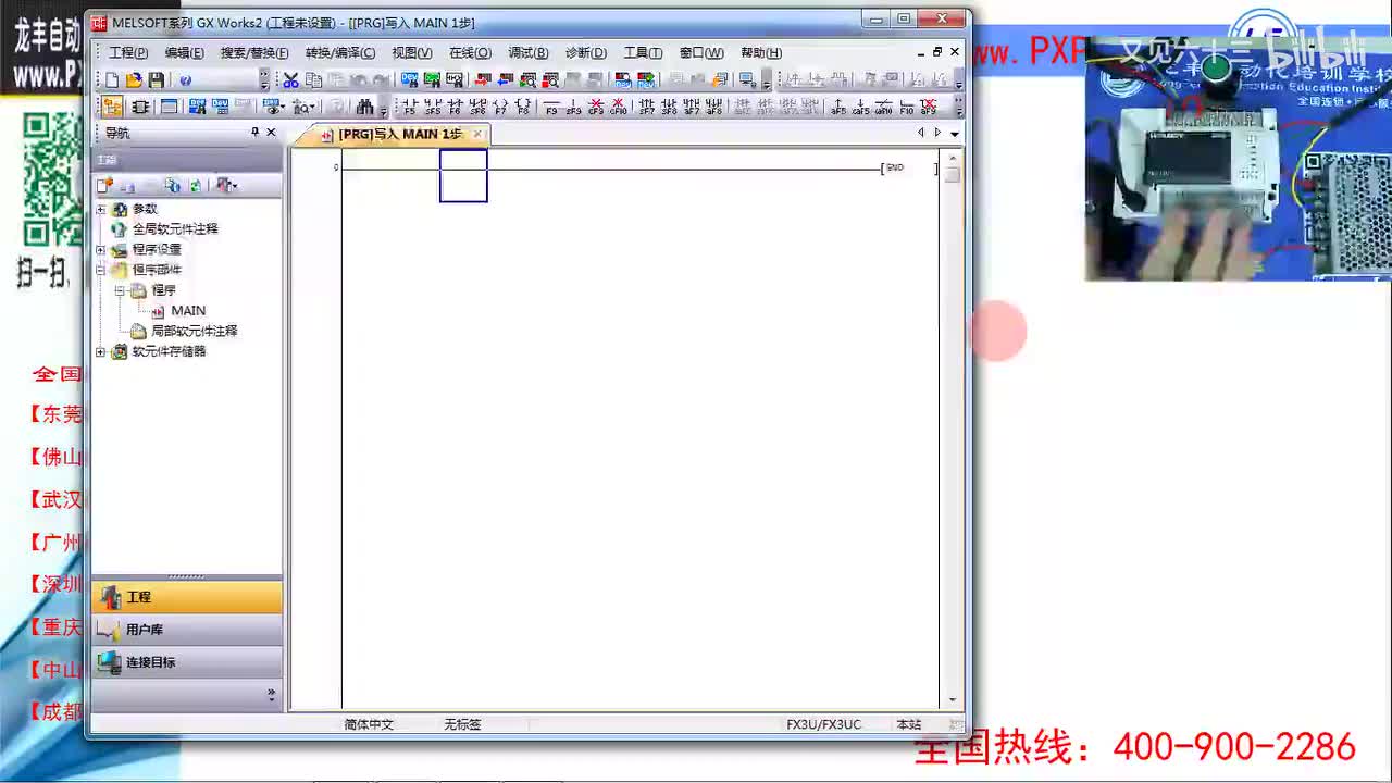 4.1-PLC的运行执行过程及输入输出映像