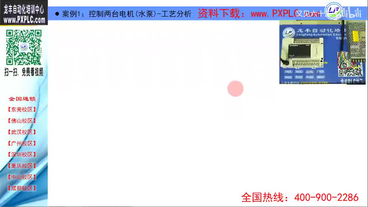 4.15.1-案例1：控制两台电机(水泵)-工艺分析