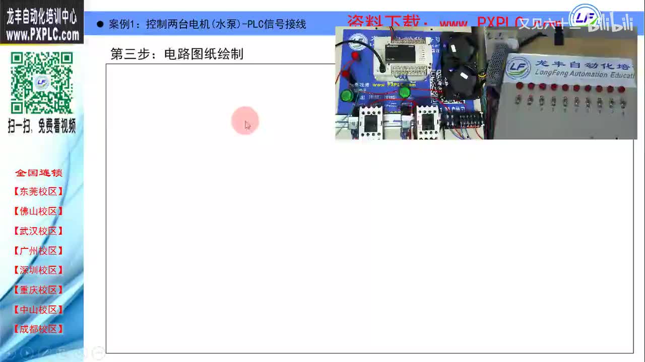 4.15.5-案例1：控制两台电机(水泵)-PLC信号接线