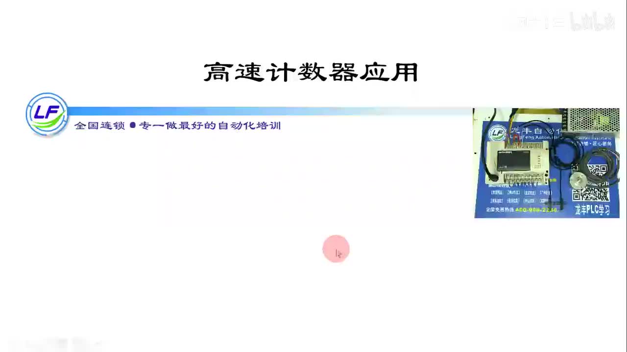 21.1-高速计数器概念及模式介绍