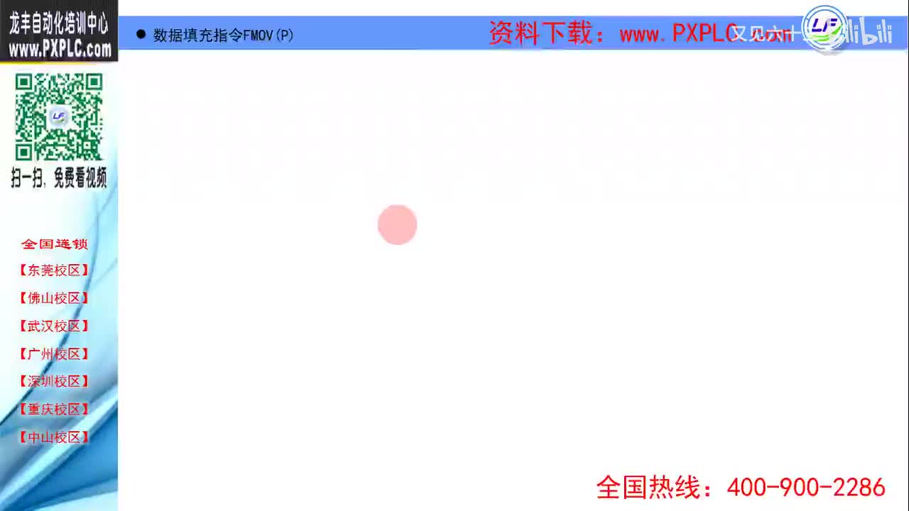 11.6-数据填充指令FMOV(P)