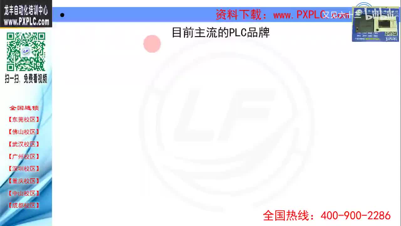 1.6-目前主流的PLC品牌