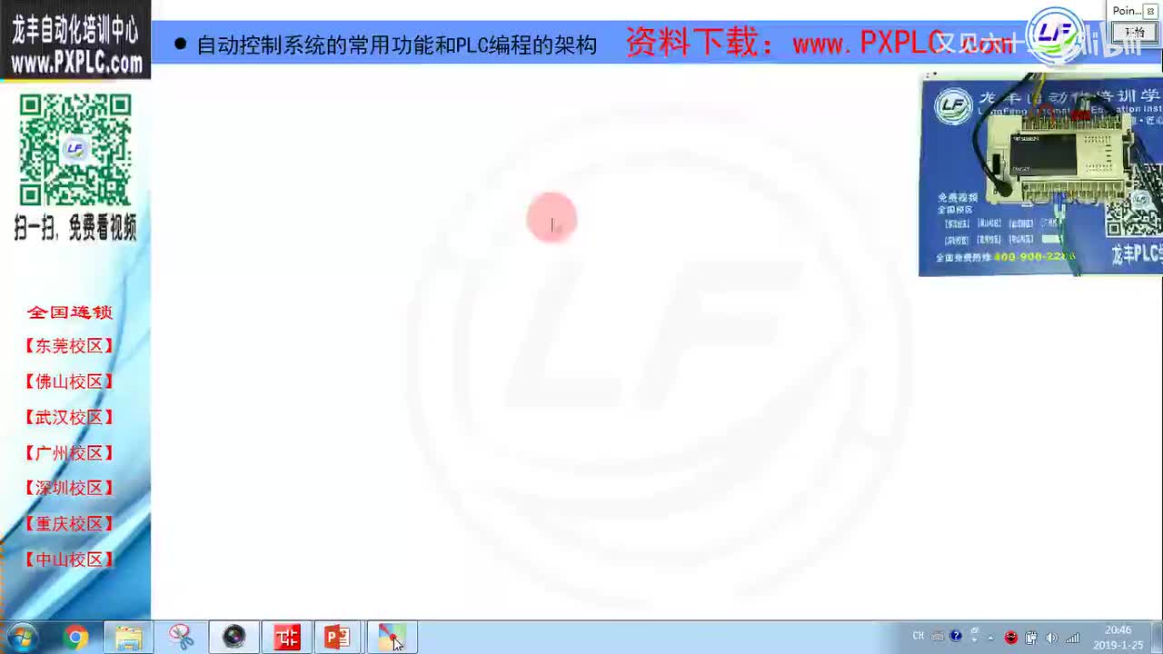 9.2-自动控制系统的常用功能和PLC编程的架构