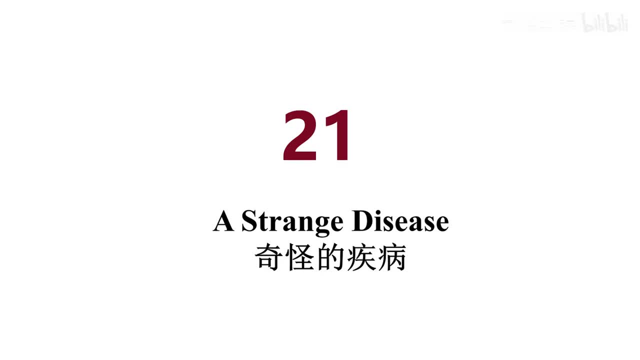 美音 21 A Strange Disease