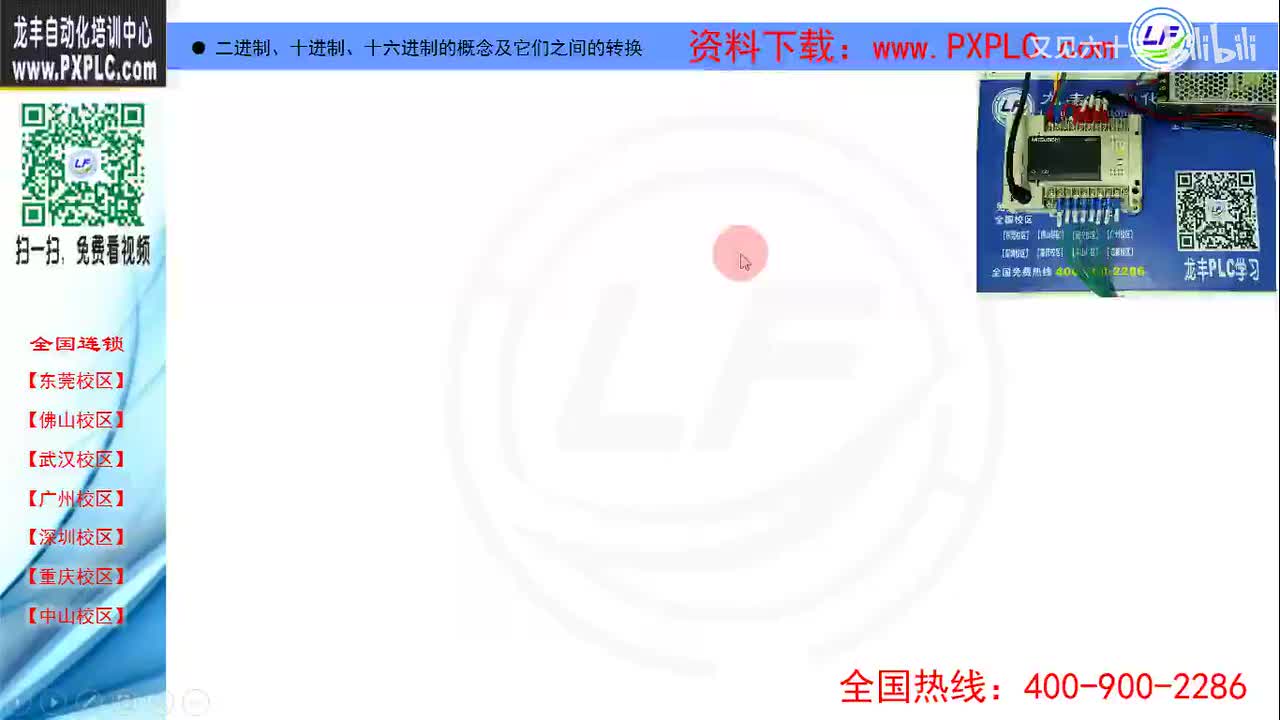 10.2-二进制、十进制、十六进制的概念及它们之间的转换