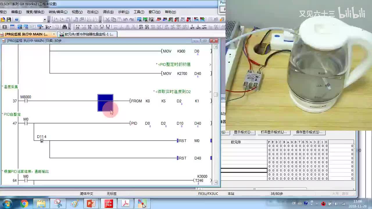 20.9-例：PID的开关量控制－固态继电器调节水温2