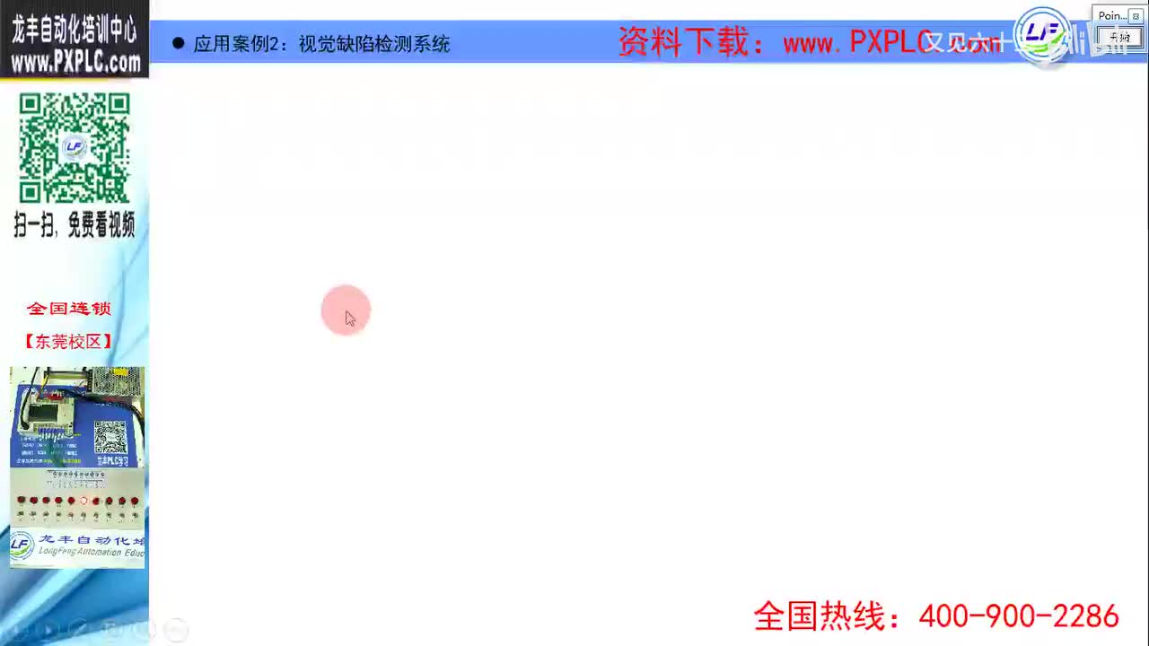 14.3-例2：视觉缺陷检测系统