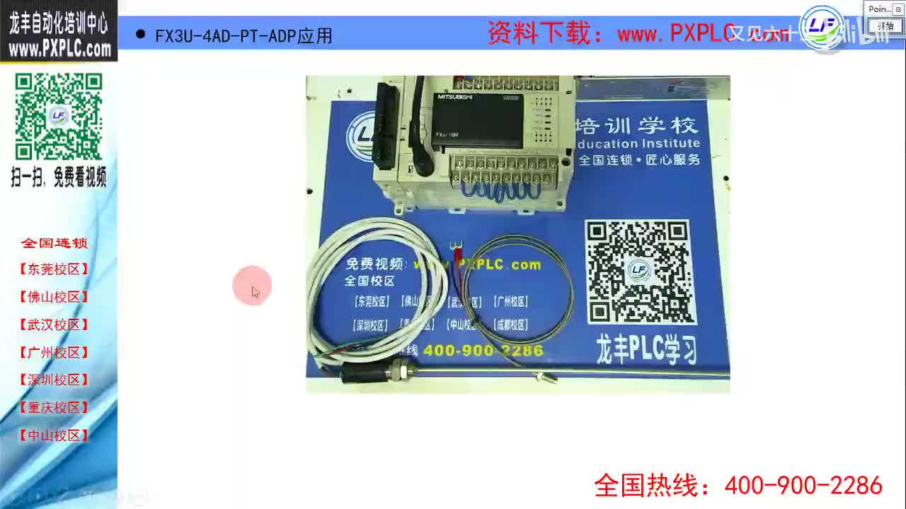 18.10-热电阻模块FX3U－4AD－PT(PTW PNK