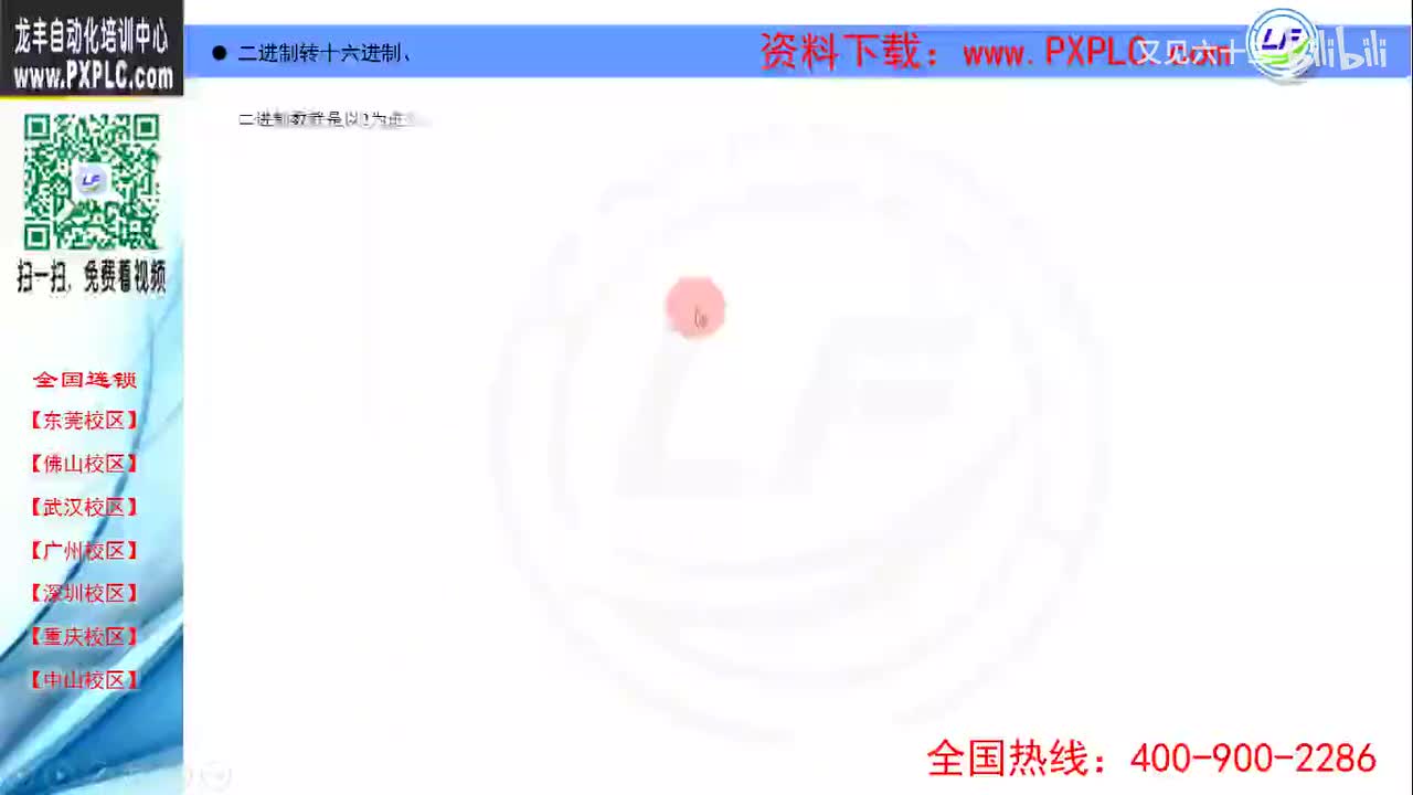 10.5-二进制转十六进制