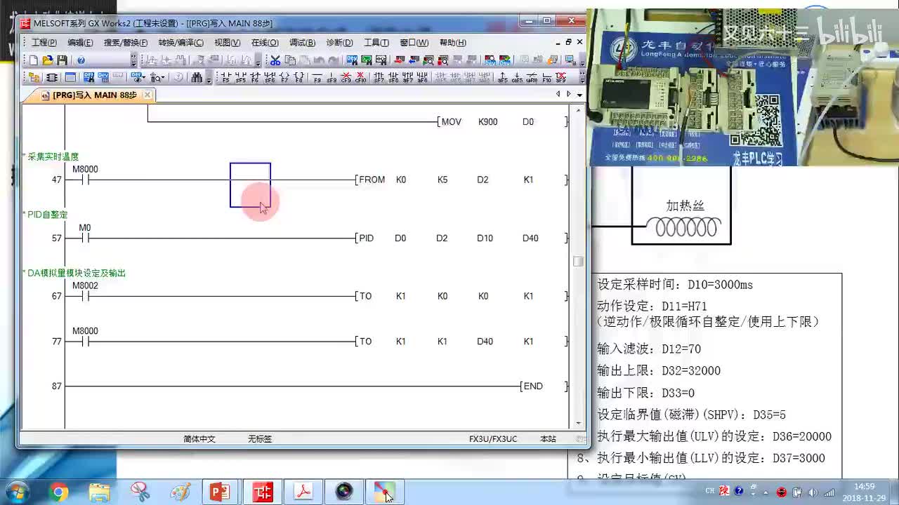 20.6-例2：使用PID自整定的方式，调节水温2
