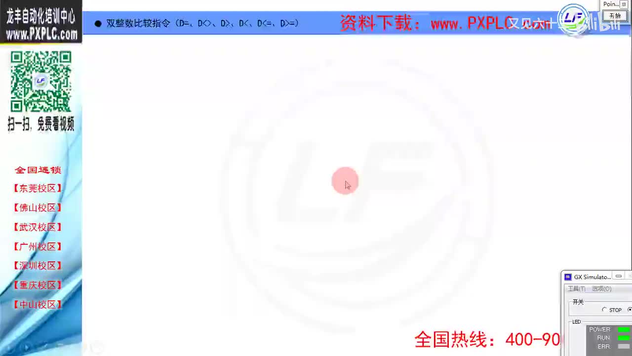 13.2-双整数比较指令和应用