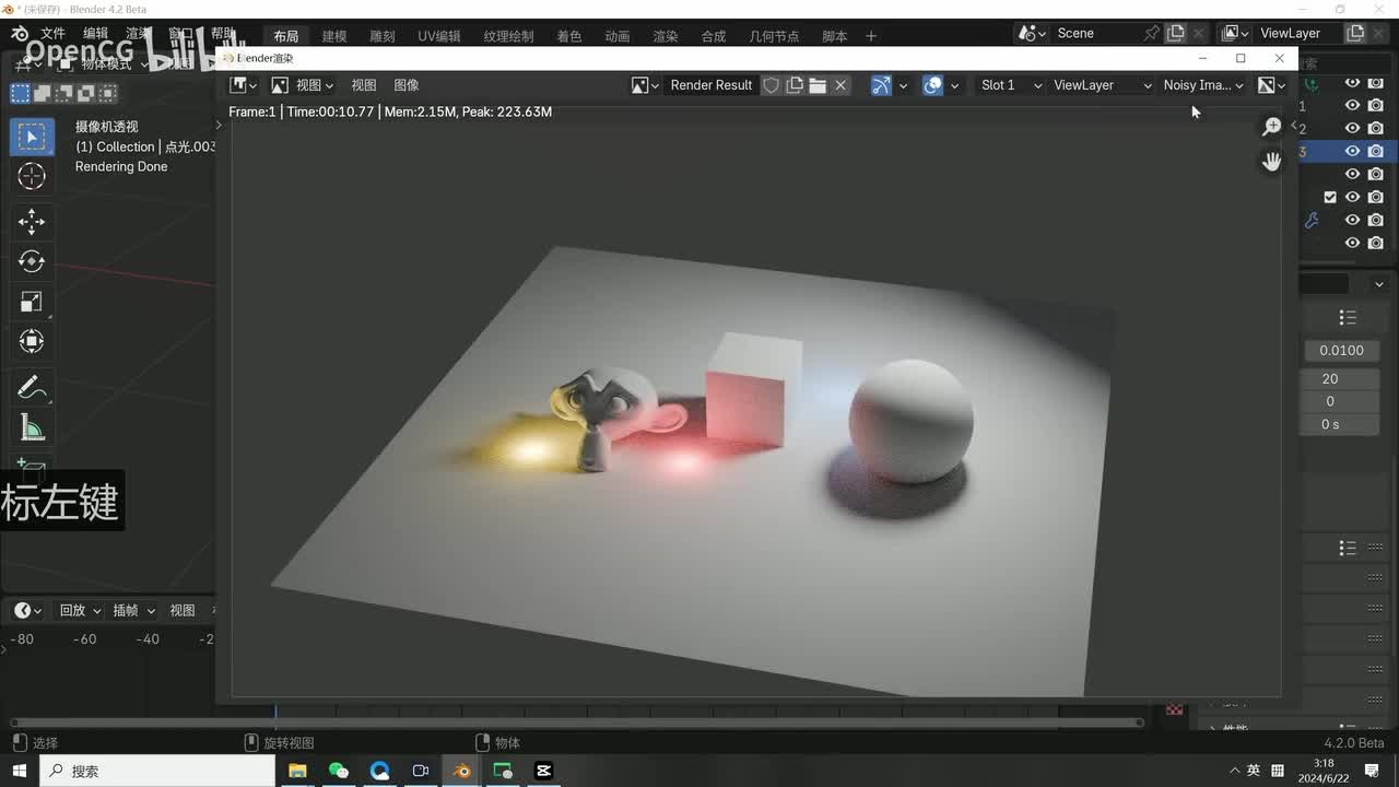 02-05灯光组分离调色演示